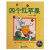 四个红苹果