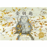 金钥匙