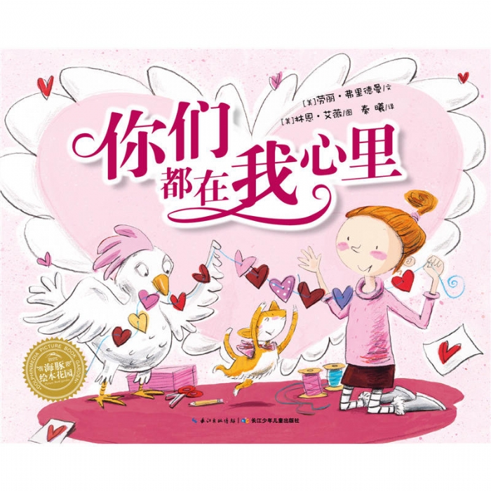 你们都在我心里 - 封面