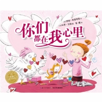 你们都在我心里