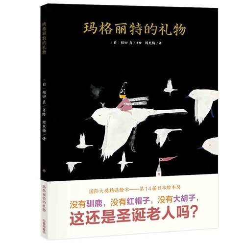 玛格丽特的礼物 - 封面
