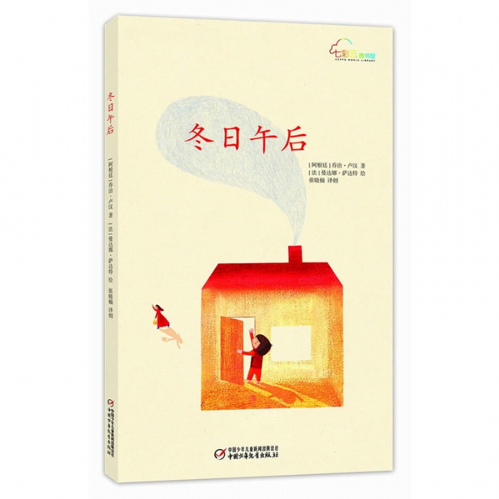 冬日午后 - 封面