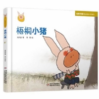 梧桐小猪