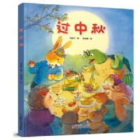 过中秋