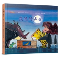 夜晚的声音