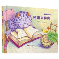 怪兽的字典