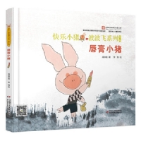 唇膏小猪