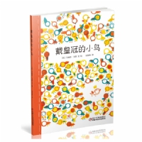 戴皇冠的小鸟
