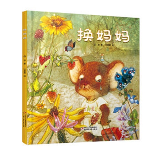 换妈妈 - 封面