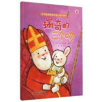 瑞奇的三个吻