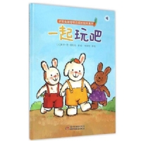 一起玩吧
