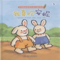 我喜欢安妮