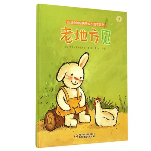 老地方见 - 封面