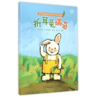 折耳兔瑞奇