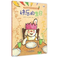 快乐的生日