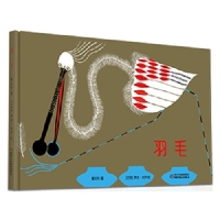 羽毛