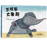 怎样教大象跳