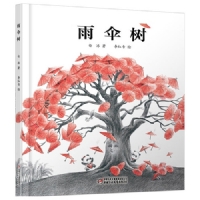 雨伞树