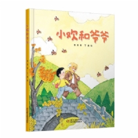 小欢和爷爷