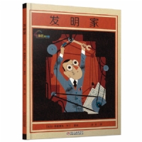 发明家