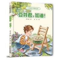 豆芽君加油