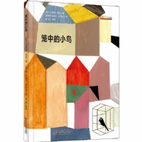 笼中的小鸟