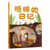 蟋蟀的日记