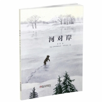 河对岸