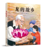 龙的故乡