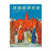 玛德琳游伦敦