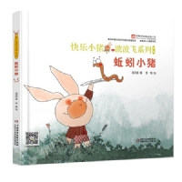 蚯蚓小猪