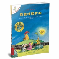 不一样的卡梅拉4我去找回太阳