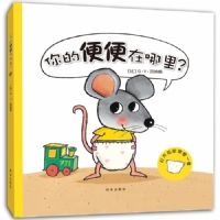 你的便便在哪里