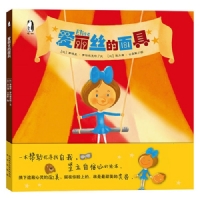 爱丽丝的面具