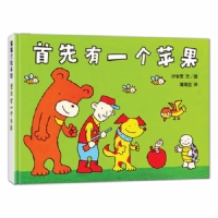 首先有一个苹果