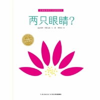 两只眼睛