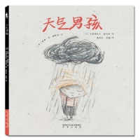 天气男孩