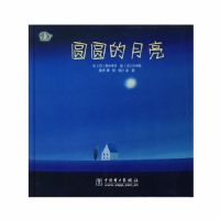 圆圆的月亮