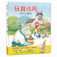 玩具诊所