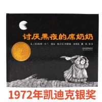 讨厌黑夜的席奶奶