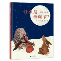 什么是圣诞节