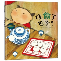 谁偷了包子