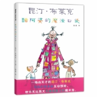酷阿婆的魔法口袋