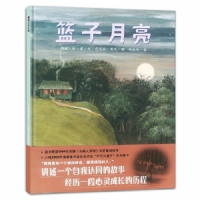 篮子月亮