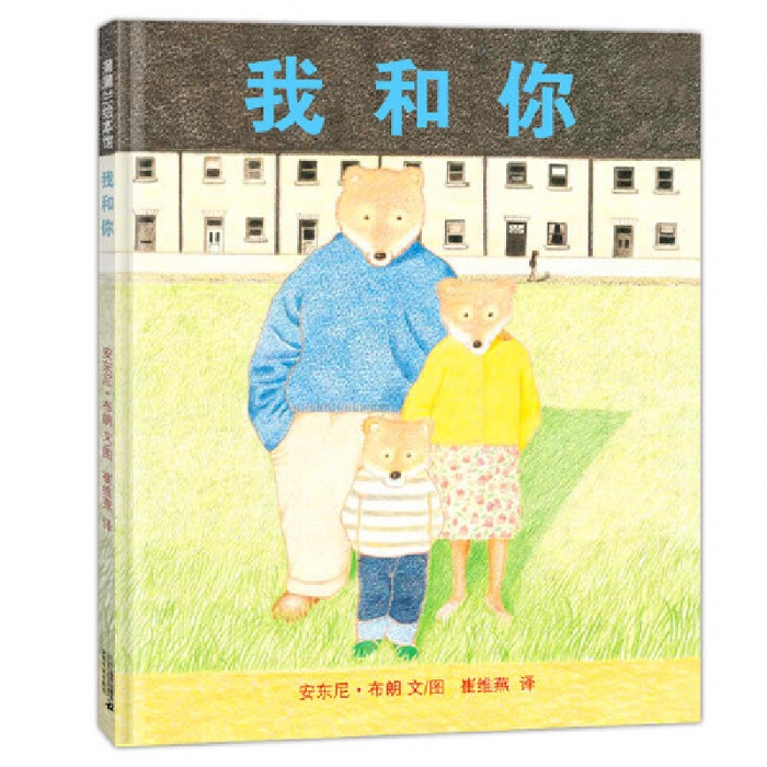 我和你 - 封面