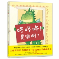 咚咚咚是谁呀