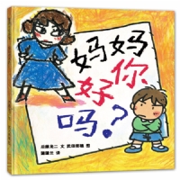 妈妈你好吗
