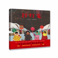 打灯笼