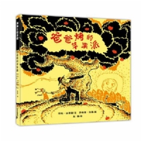 爸爸烤的苹果派