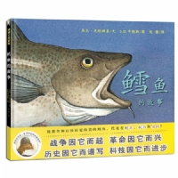 鳕鱼的故事